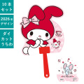 うちわ,団扇,和,お祭り,イベント,配布,ノベルティ