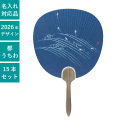 うちわ,団扇,和,お祭り,イベント,配布,ノベルティ