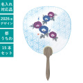 うちわ,団扇,和,お祭り,イベント,配布,ノベルティ