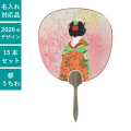 うちわ,団扇,和,お祭り,イベント,配布,ノベルティ