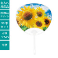 うちわ,団扇,和,お祭り,イベント,配布,ノベルティ