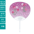 うちわ,団扇,和,お祭り,イベント,配布,ノベルティ
