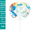 うちわ,団扇,和,お祭り,イベント,配布,ノベルティ