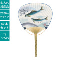 うちわ,団扇,和,お祭り,イベント,配布,ノベルティ