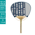 うちわ,団扇,和,お祭り,イベント,配布,ノベルティ