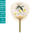 うちわ,団扇,和,お祭り,イベント,配布,ノベルティ