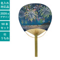 うちわ,団扇,和,お祭り,イベント,配布,ノベルティ