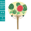 うちわ,団扇,和,お祭り,イベント,配布,ノベルティ