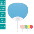 うちわ,団扇,和,お祭り,イベント,配布,ノベルティ