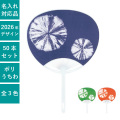 うちわ,団扇,和,お祭り,イベント,配布,ノベルティ
