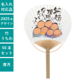 うちわ,団扇,和,お祭り,イベント,配布,ノベルティ