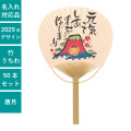 うちわ,団扇,和,お祭り,イベント,配布,ノベルティ