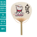 うちわ,団扇,和,お祭り,イベント,配布,ノベルティ
