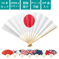 うちわ,団扇,和,お祭り,イベント,配布,ノベルティ