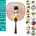 うちわ,団扇,和,お祭り,イベント,配布,ノベルティ