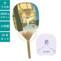 うちわ,団扇,和,お祭り,イベント,配布,ノベルティ