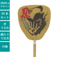 うちわ,団扇,和,お祭り,イベント,配布,ノベルティ