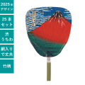 うちわ,団扇,和,お祭り,イベント,配布,ノベルティ