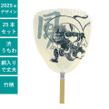 うちわ,団扇,和,お祭り,イベント,配布,ノベルティ