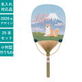 うちわ,団扇,和,お祭り,イベント,配布,ノベルティ