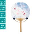 うちわ,団扇,和,お祭り,イベント,配布,ノベルティ