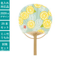 うちわ,団扇,和,お祭り,イベント,配布,ノベルティ