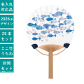 うちわ,団扇,和,お祭り,イベント,配布,ノベルティ