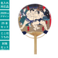 うちわ,団扇,和,お祭り,イベント,配布,ノベルティ