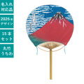 うちわ,団扇,和,お祭り,イベント,配布,ノベルティ