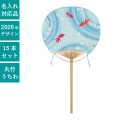 うちわ,団扇,和,お祭り,イベント,配布,ノベルティ