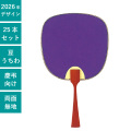 うちわ,団扇,和,お祭り,イベント,配布,ノベルティ
