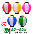 h5071-h5075 七寸丸 7寸丸 2色 ポリ提灯 50個～99個 | Φ19×H21cm ちょうちん