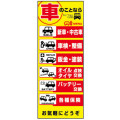 【4枚組合せ】K-225 大のぼり 車のことなら | W700mm×H1800mm 自動車販売店向のぼり【メール便発送に限り送料無料】