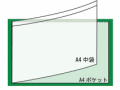 A4中袋付車検証入れ　無地　100枚セット