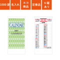 カレンダー,2027年,令和9年,卓上,壁掛け