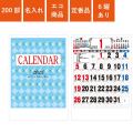カレンダー,2025年,令和7年,卓上,壁掛け