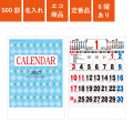 カレンダー,2027年,令和9年,卓上,壁掛け