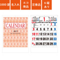 カレンダー,2027年,令和9年,卓上,壁掛け