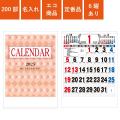 カレンダー,2025年,令和7年,卓上,壁掛け