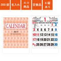 カレンダー,2027年,令和9年,卓上,壁掛け