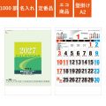 カレンダー,2027年,令和9年,卓上,壁掛け