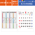 カレンダー,2027年,令和9年,卓上,壁掛け
