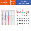 カレンダー,2027年,令和9年,卓上,壁掛け
