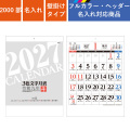 カレンダー,2027年,令和9年,卓上,壁掛け