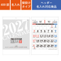 カレンダー,2027年,令和9年,卓上,壁掛け