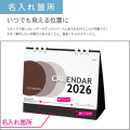 カレンダー,2026年,令和8年,卓上,壁掛け