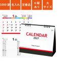 カレンダー,2027年,令和9年,卓上,壁掛け