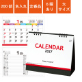 カレンダー,2027年,令和9年,卓上,壁掛け