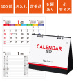カレンダー,2027年,令和9年,卓上,壁掛け