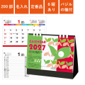カレンダー,2027年,令和9年,卓上,壁掛け